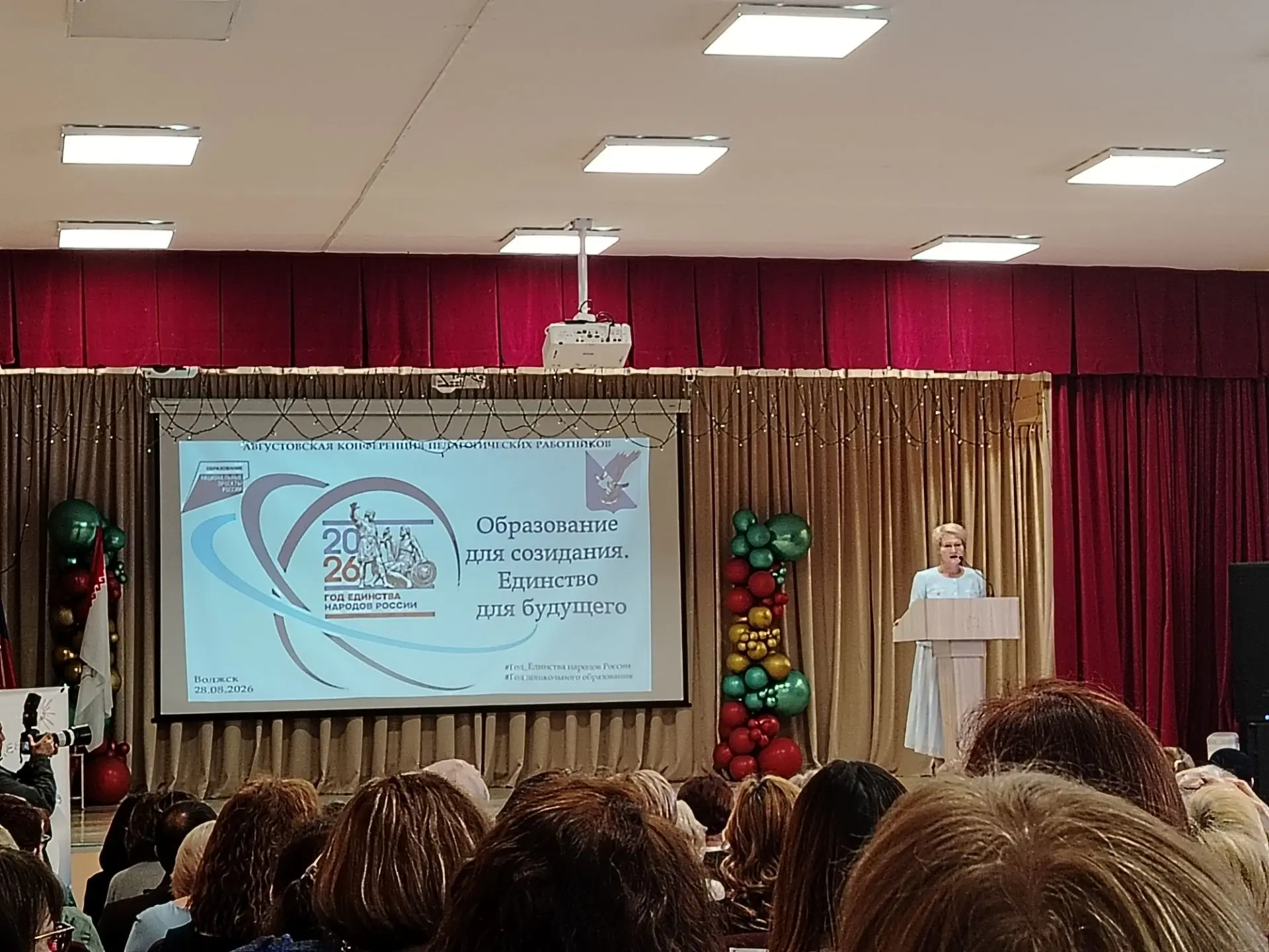 🎉 Августовская конференция: подводим итоги и чествуем лучших! 🎉