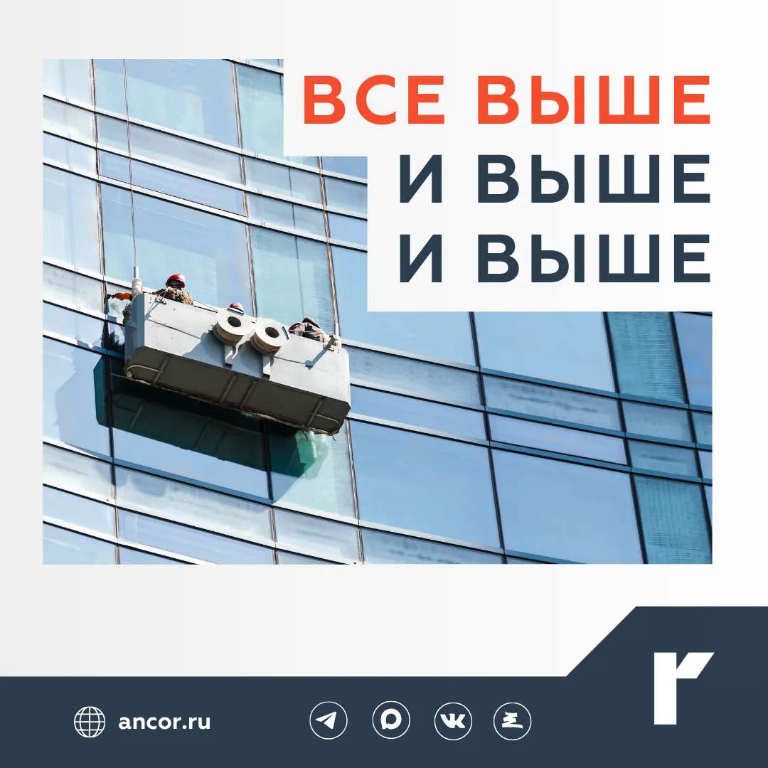 🚁  У промышленных альпинистов появился конкурент