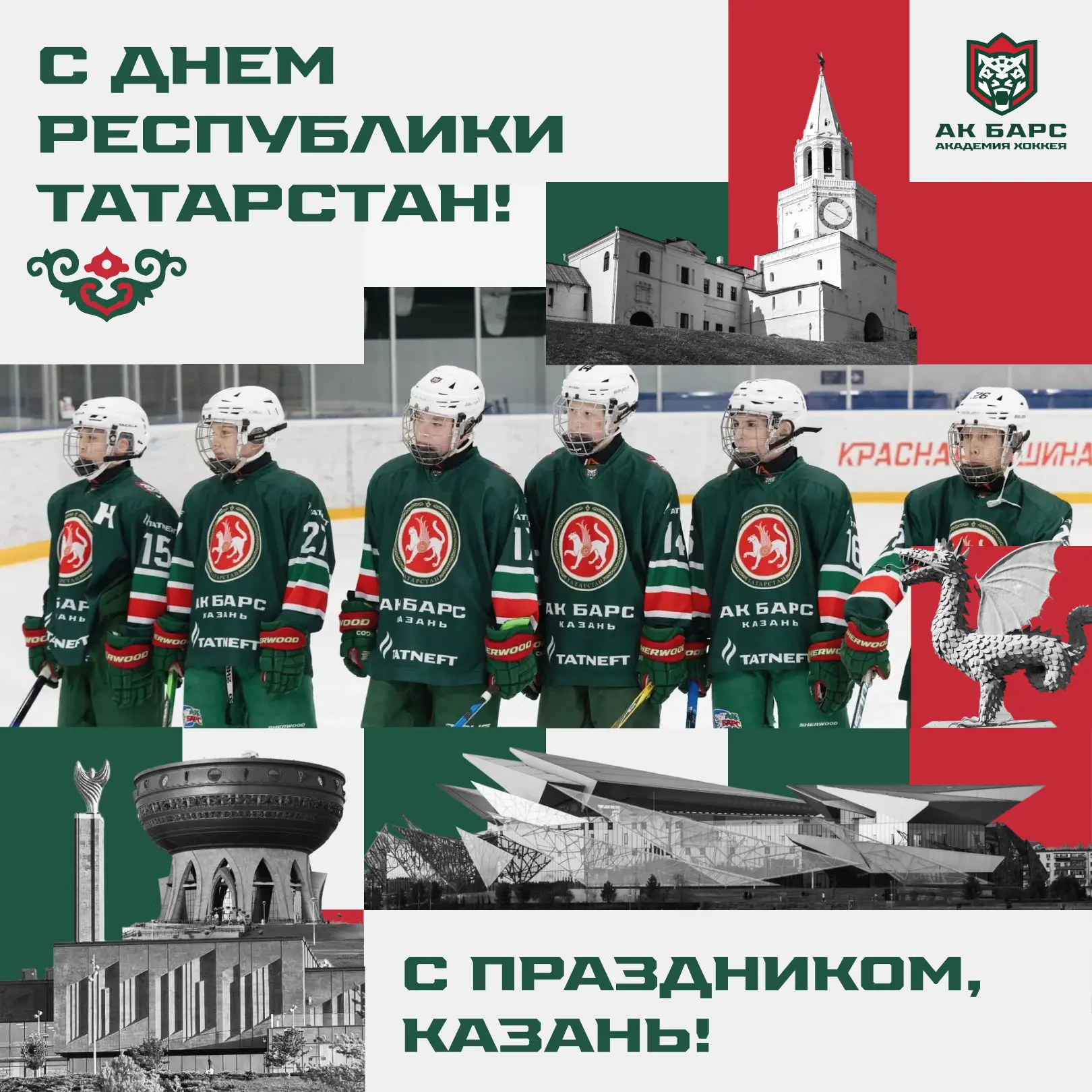 С днем рождения, Татарстан! С праздником, любимый город!