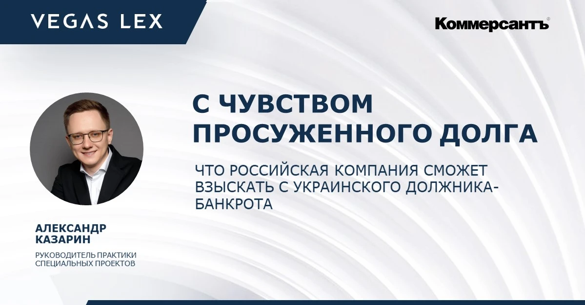 Блокировка исполнения за рубежом: возможно ли взыскать долг с иностранного должника