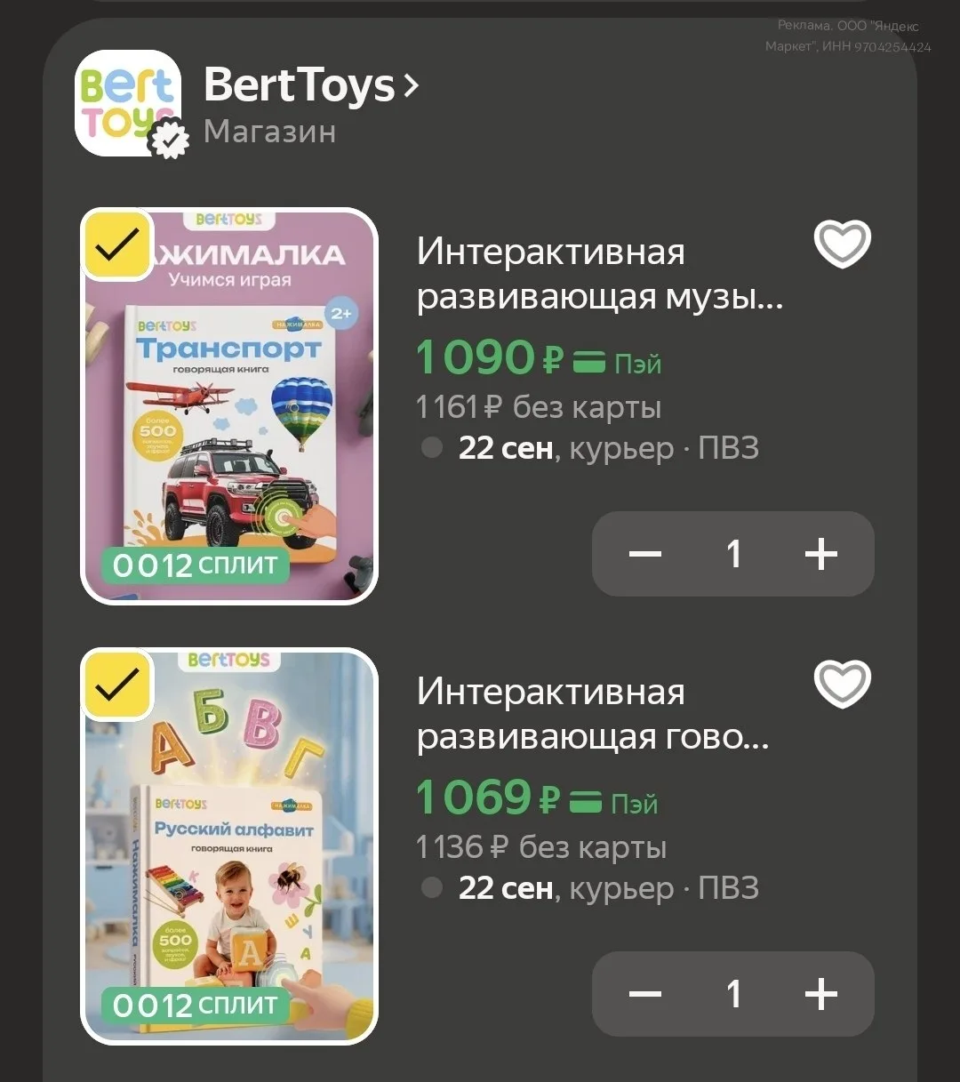 🛒 Яндекс Маркет