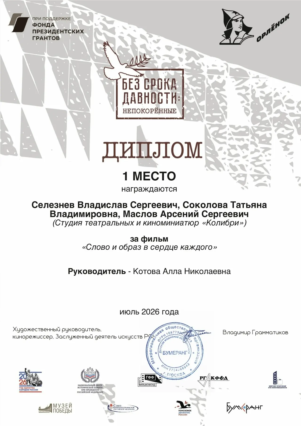 Медиа публикации
