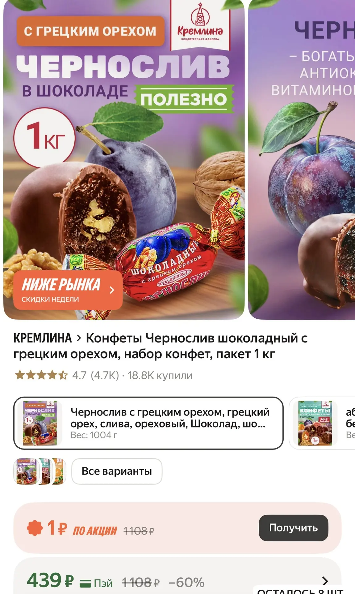 https://market.yandex.ru/cc/B9XF3o