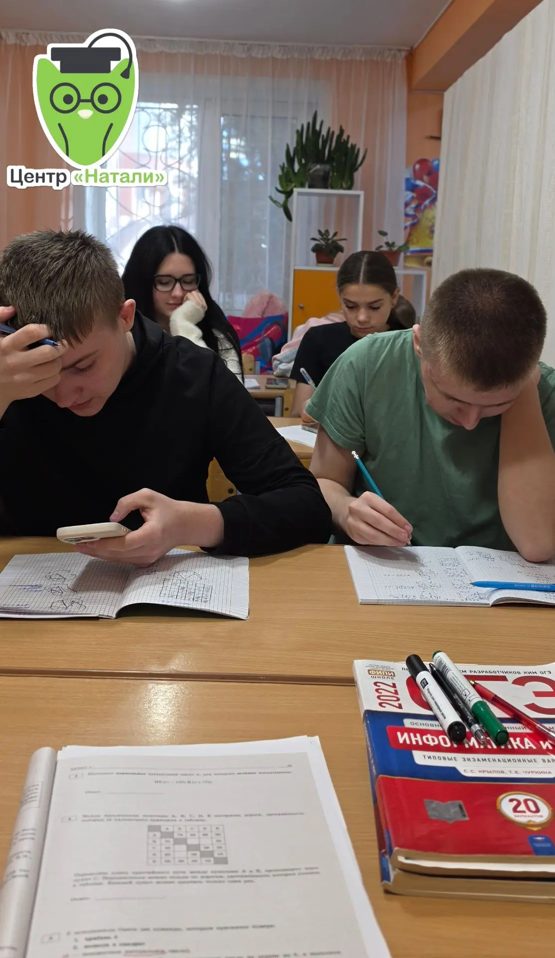 Готовимся к ОГЭ по информатике