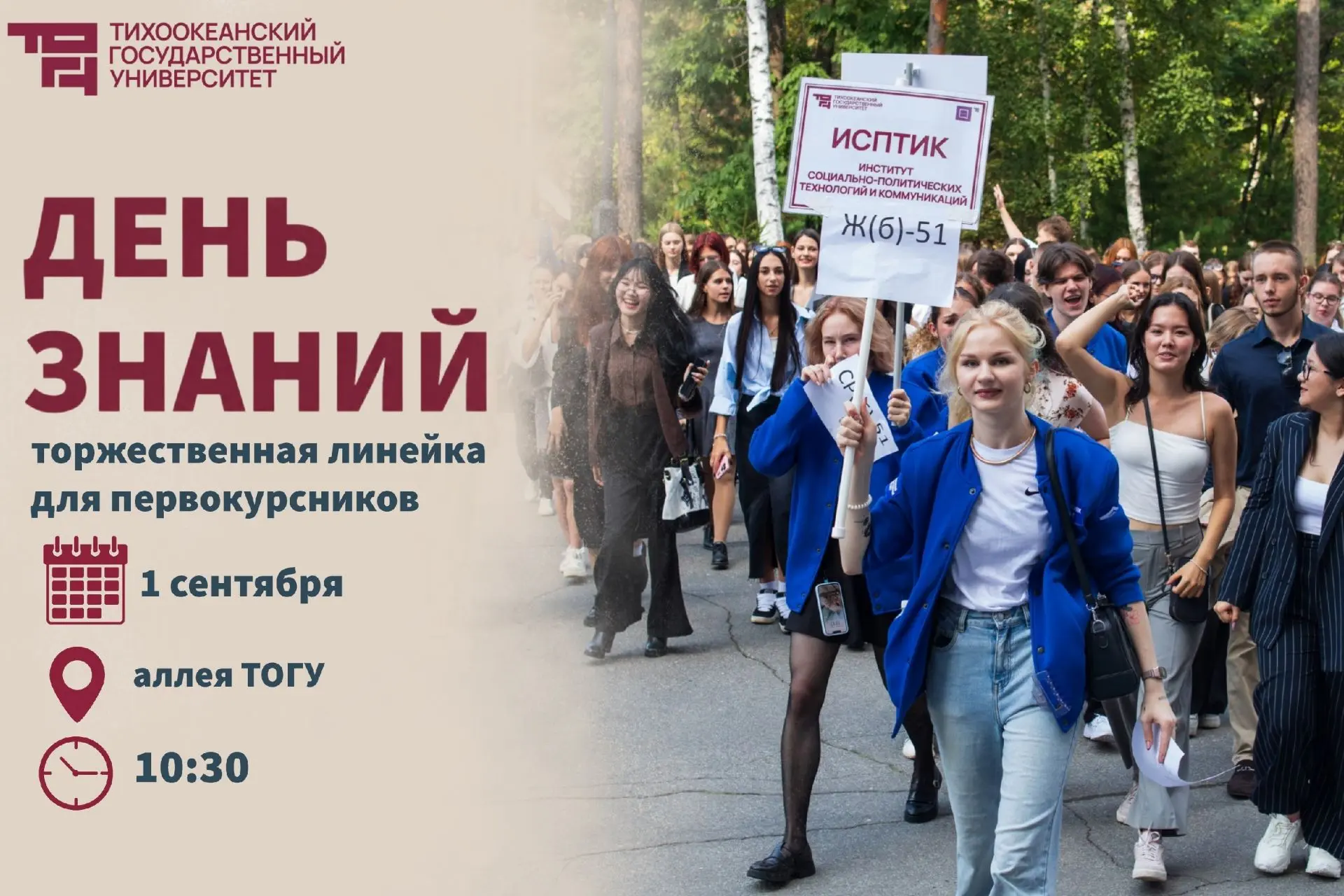 🍁 Первокурсники, ждём вас!