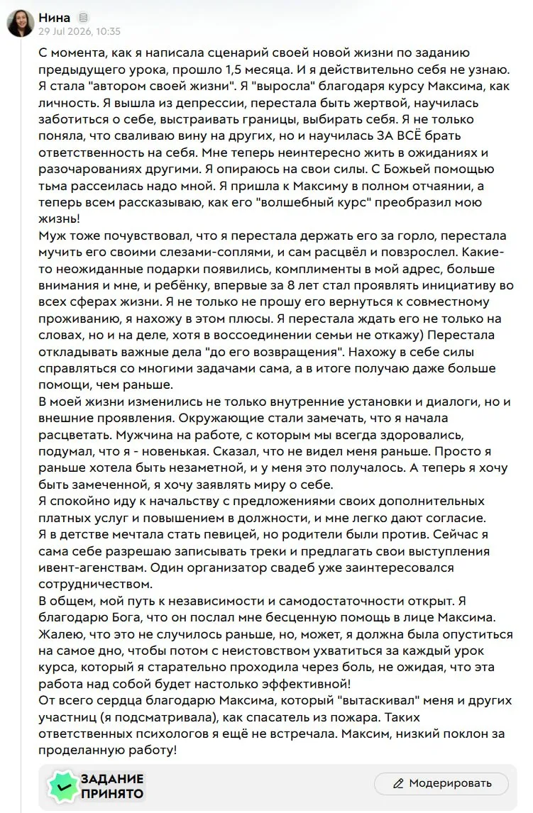 От депрессии и мыслей о разводе до подарков, комплиментов и внимания от мужа впервые за 8 лет

ДО:
❌