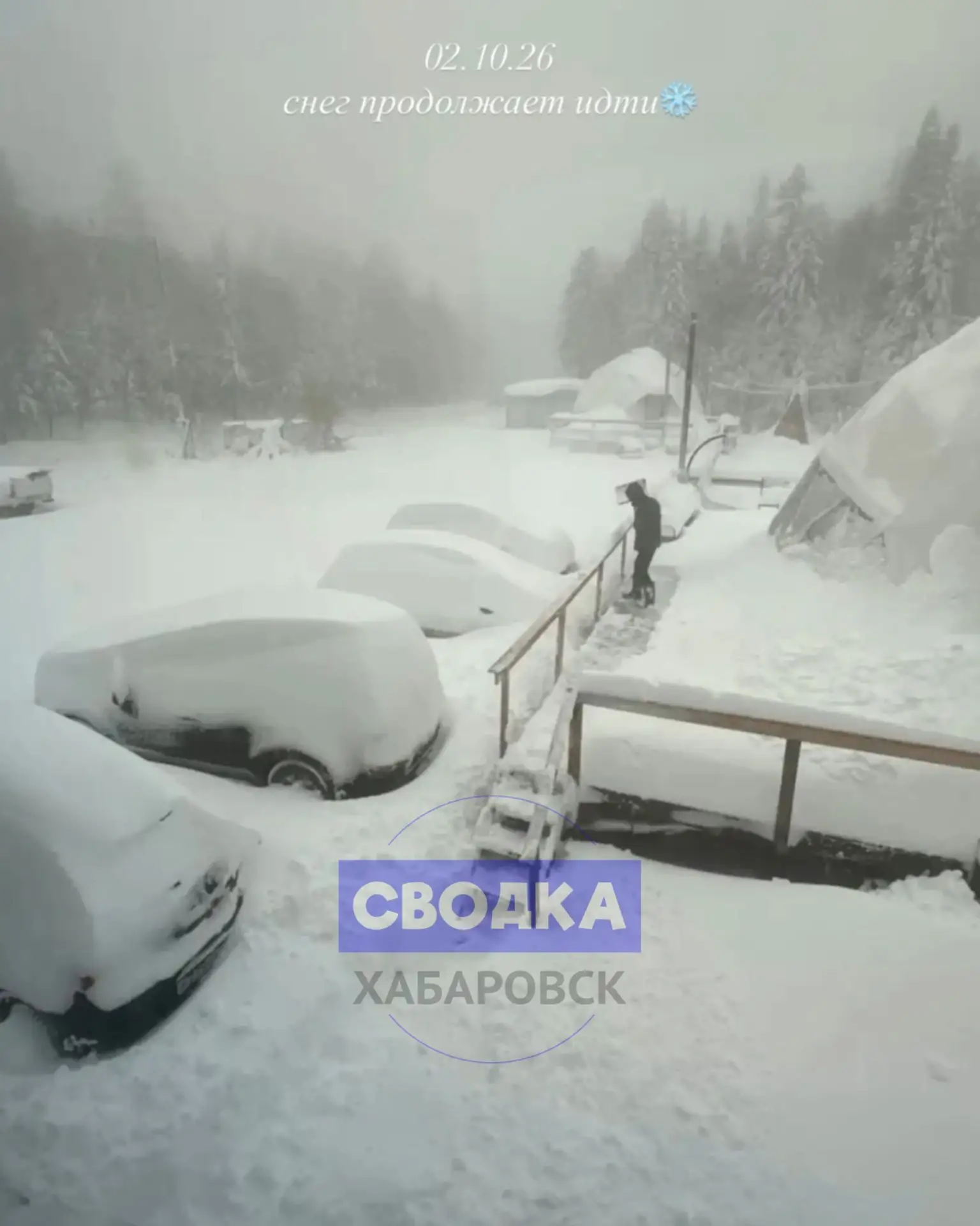 🥶 Как вам такое 2 октября в Хабаровском крае?!