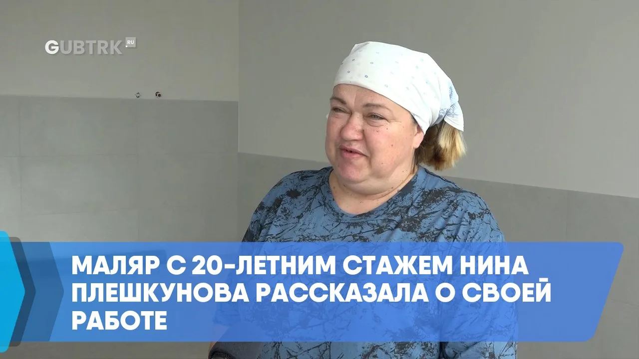 Маляр с 20-летним стажем Нина Плешкунова рассказала о своей работе