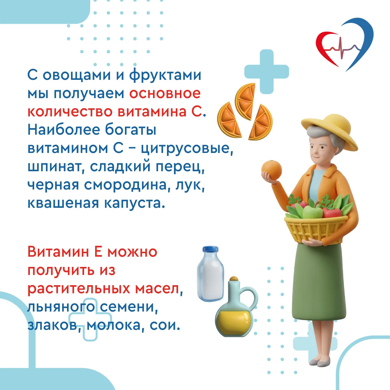 🥙 Люди старше 60 лет нуждаются в правильном, сбалансированном питании, регулярном поступлении витами