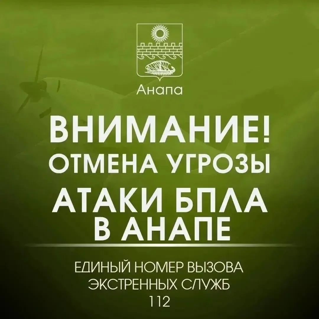 Внимание!