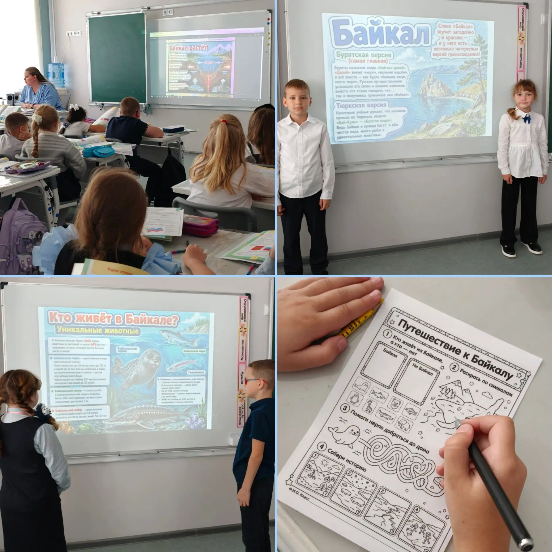 Орлята России изучают главное сокровище Сибири! 💧🐟