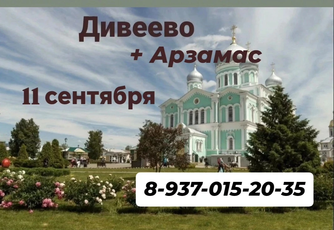 11 СЕНТЯБРЯ ✨❗❗❗