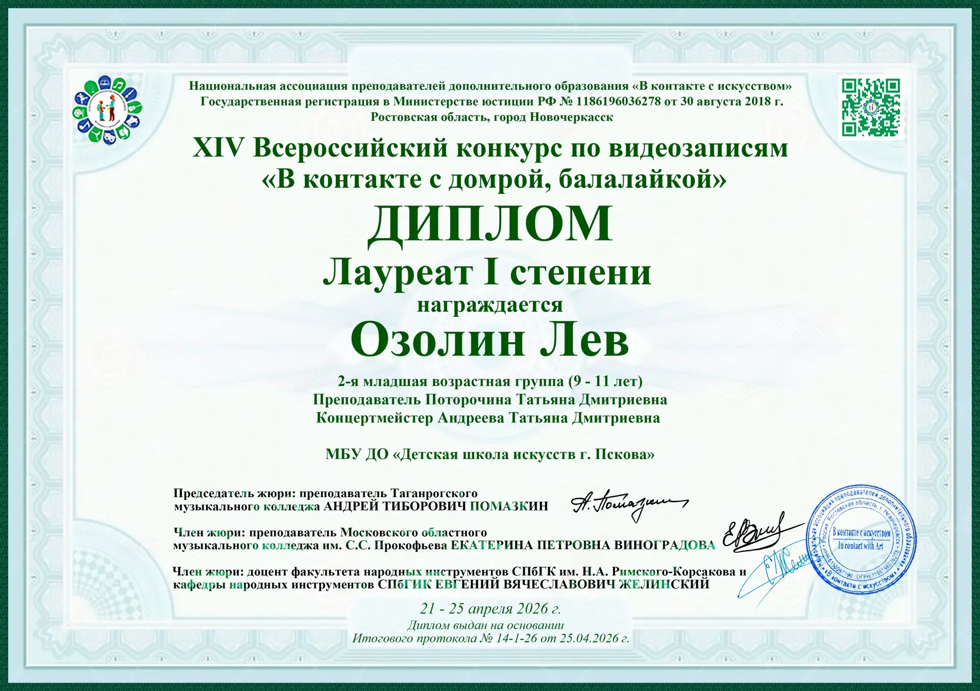 Медиа публикации