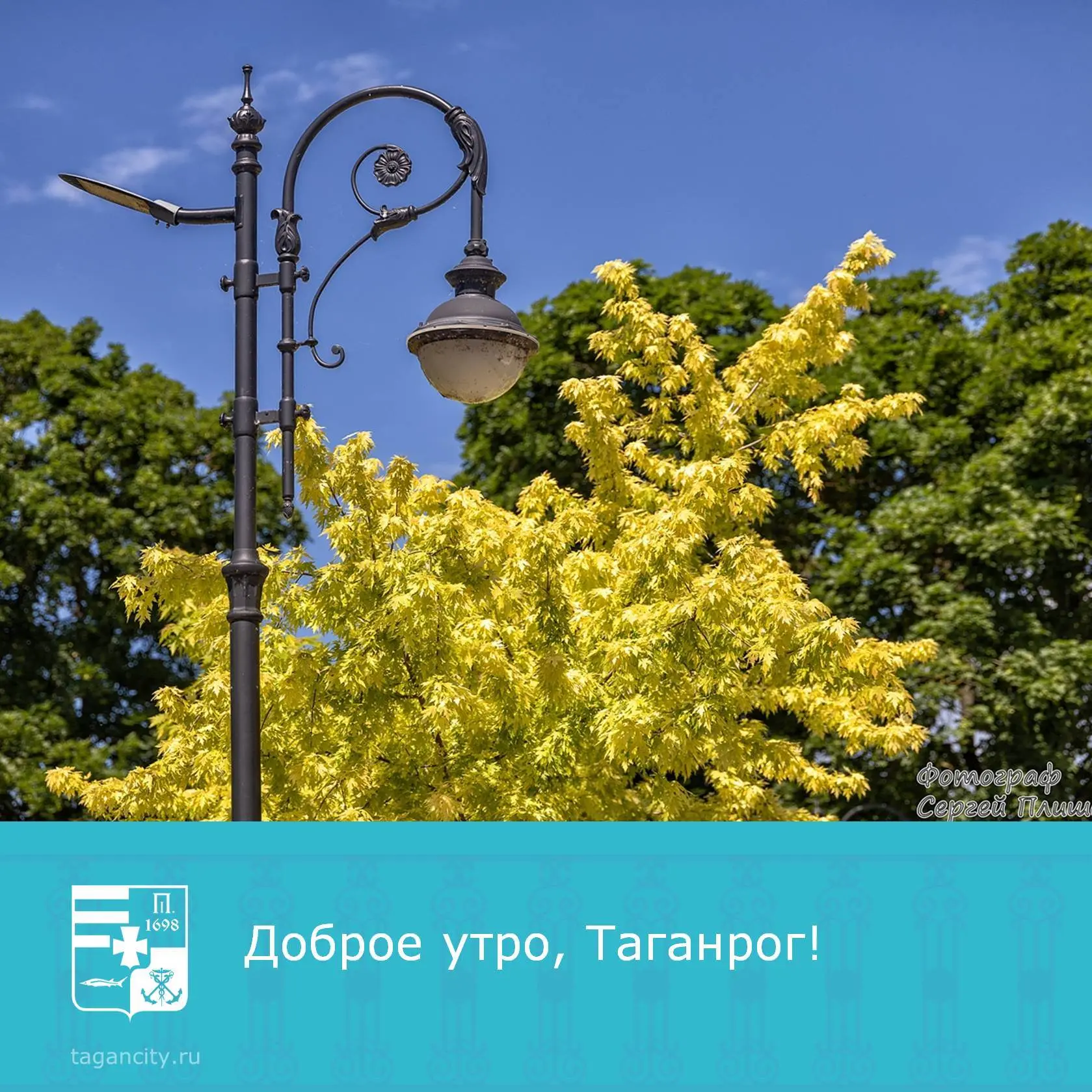 Позитива и отличного настроения на весь день! 🙂⁣
Фото: Сергей Плишенко.