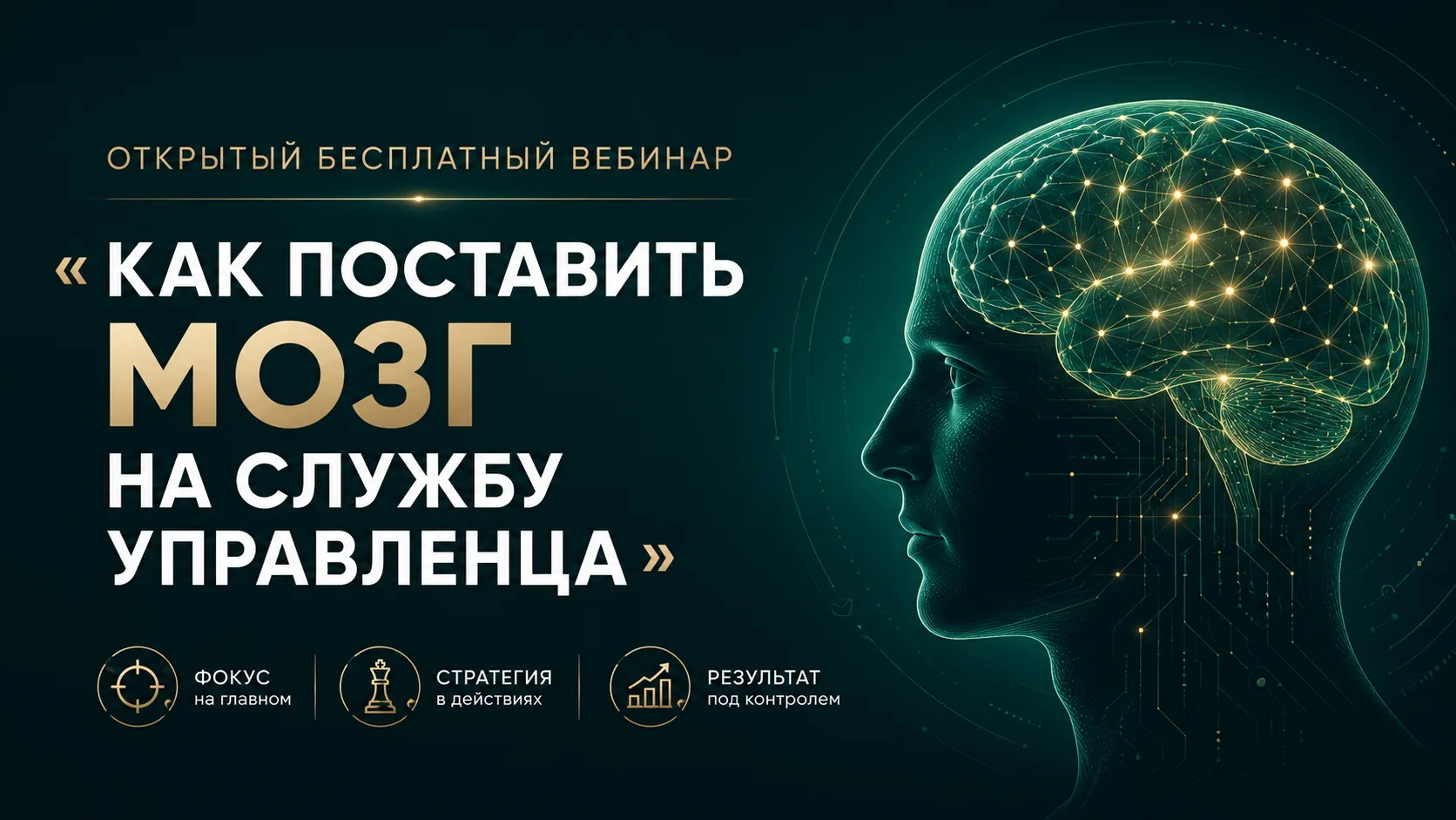 Когда ты хочешь достигать большего, нужны не только инструменты, но и способность мыслить по-другому