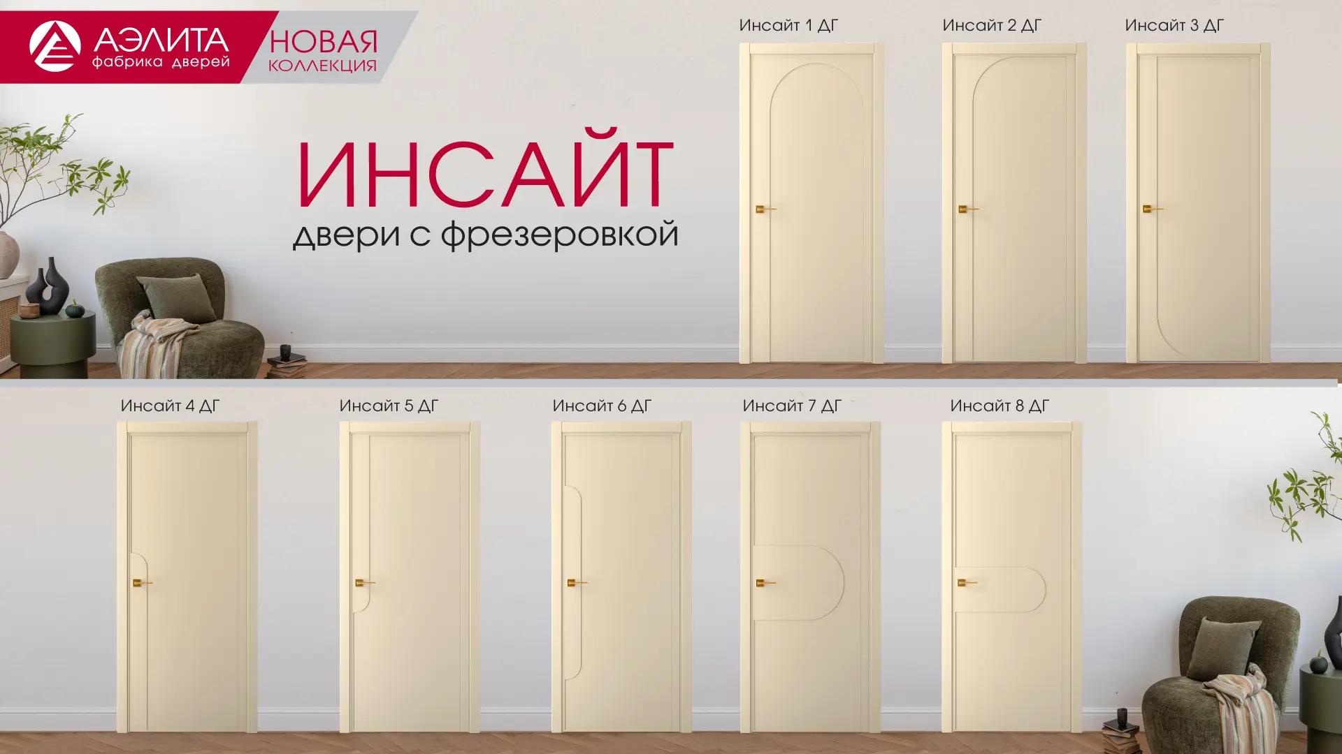 Новинка от Чебоксарской фабрики "Аэлита" !