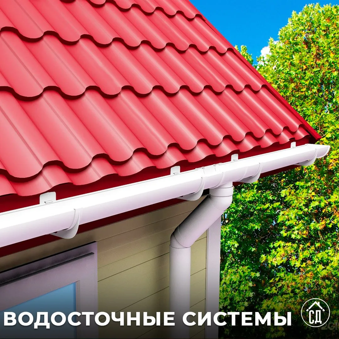 🌨 🏡  Защитите свой дом с умом!

Водосточная система — это не просто трубы на крыше, а настоящий за
