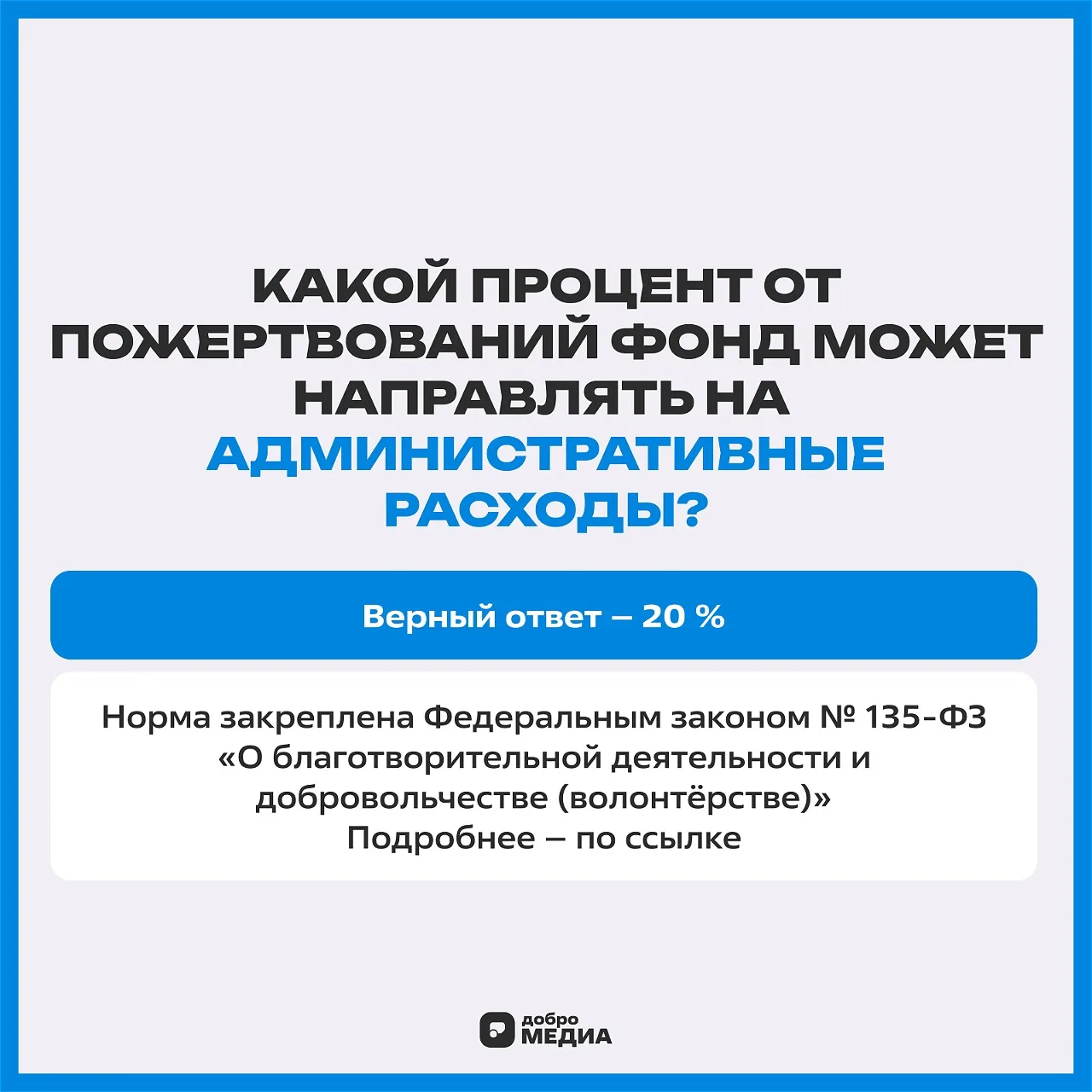 Знаете, куда на самом деле идут ваши деньги, когда вы переводите пожертвование? 💙