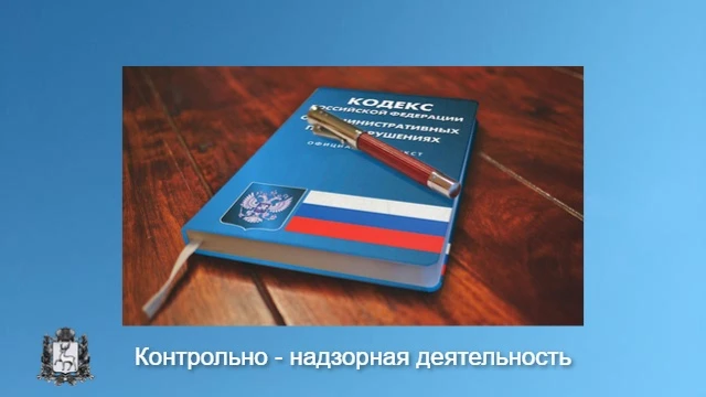 Региональная служба по тарифам Нижегородской области привлекает к административной отве...