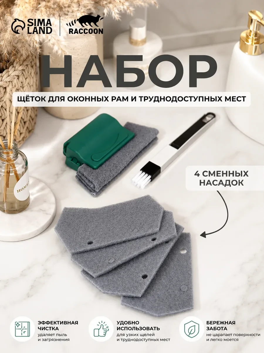 ⚡️ Щетка для уборки в труднодоступных местах, SKYPHOS