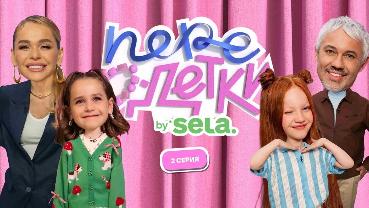 Уже вышла воорая серия увлекательной игры «ПЕРЕОДЕТКИ» от SELA!!! CМОТРИТЕ ТУТ!
