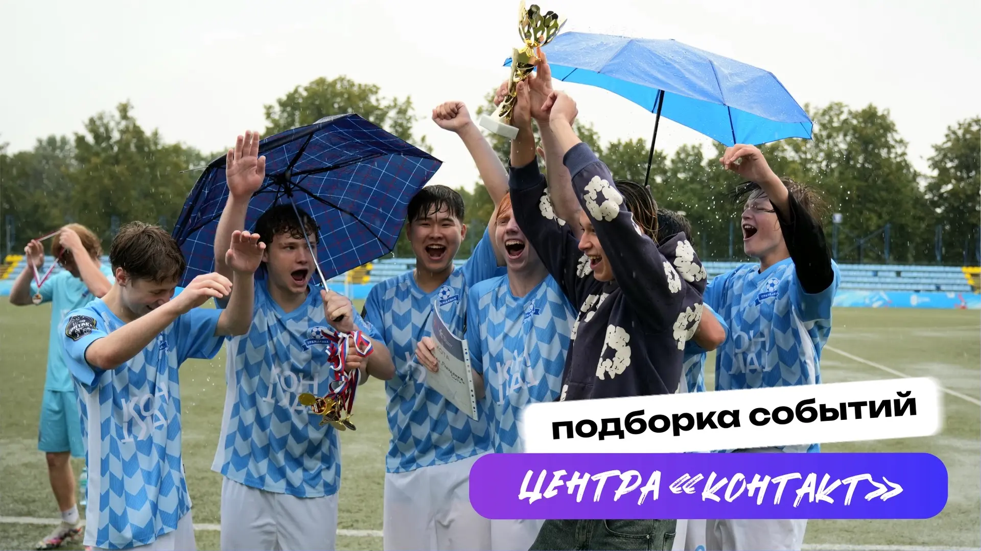 Как прошла первая неделя осени — рассказали в подборке событий в нашем сообществе 💜