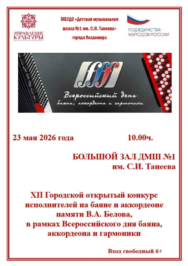 ✨ Сохраняем традиции народной музыки! ✨