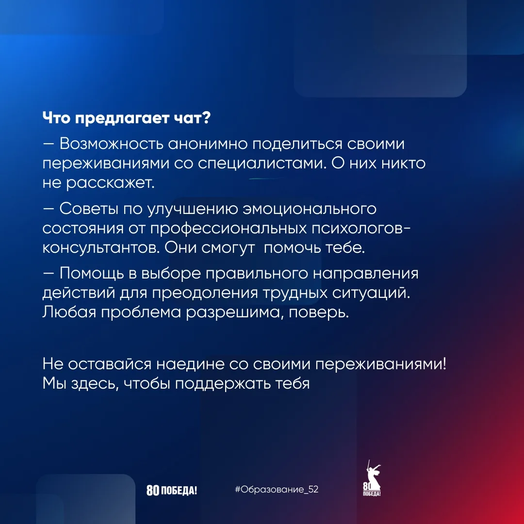 🌟 Мы с тобой онлайн! 🌟    📅 1 ноября 2025 года министерство образования и науки Нижегородской област