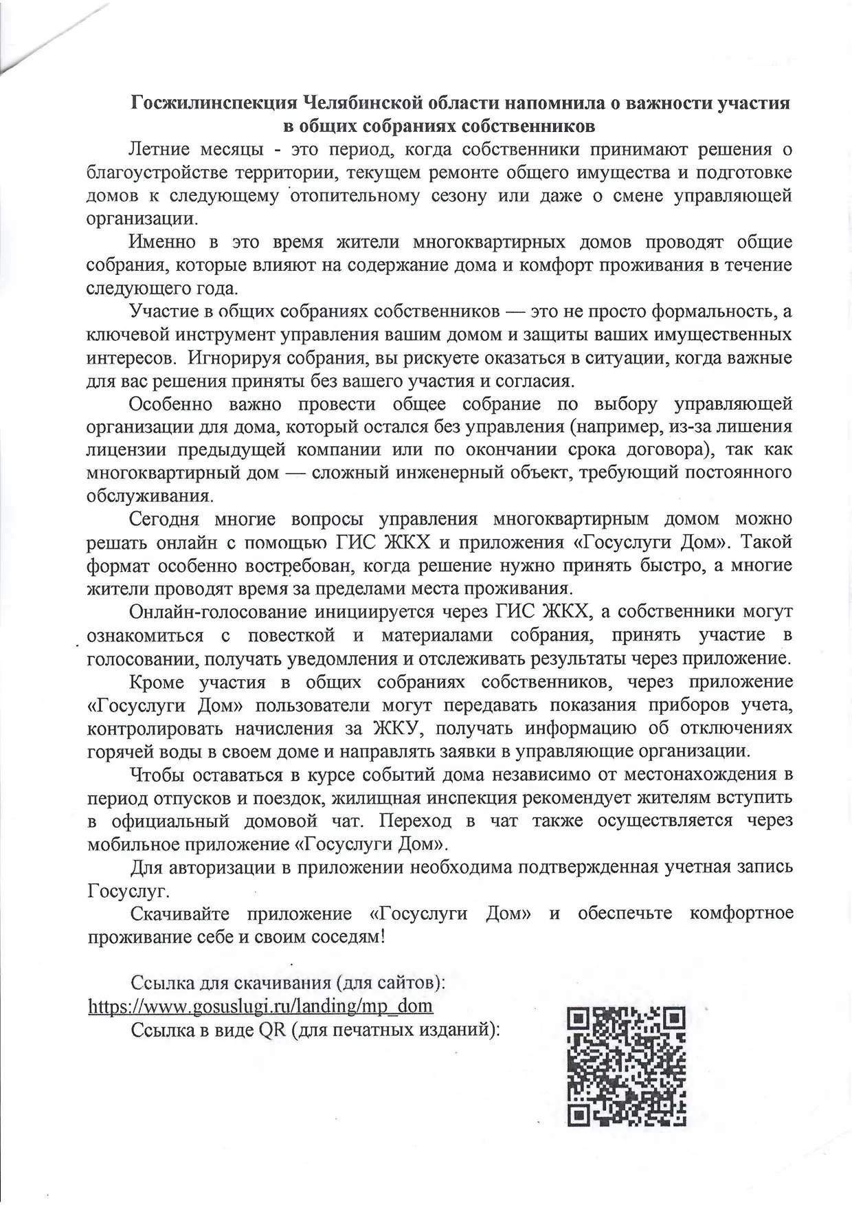 Медиа публикации
