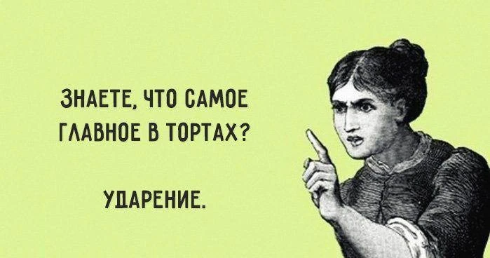 Вы удивитесь, но 92% людей вместо слова «почерк» пишут «поДчерк».