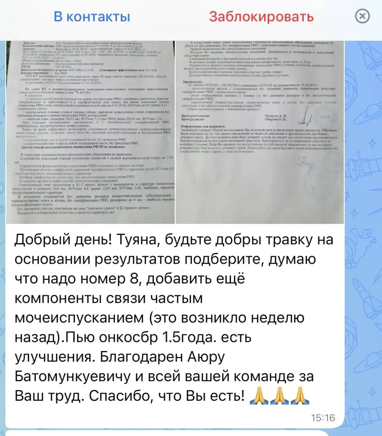 Если не можете сами разобраться то пишите мне какой сбор по онкологии подобрать, лучше сразу написат