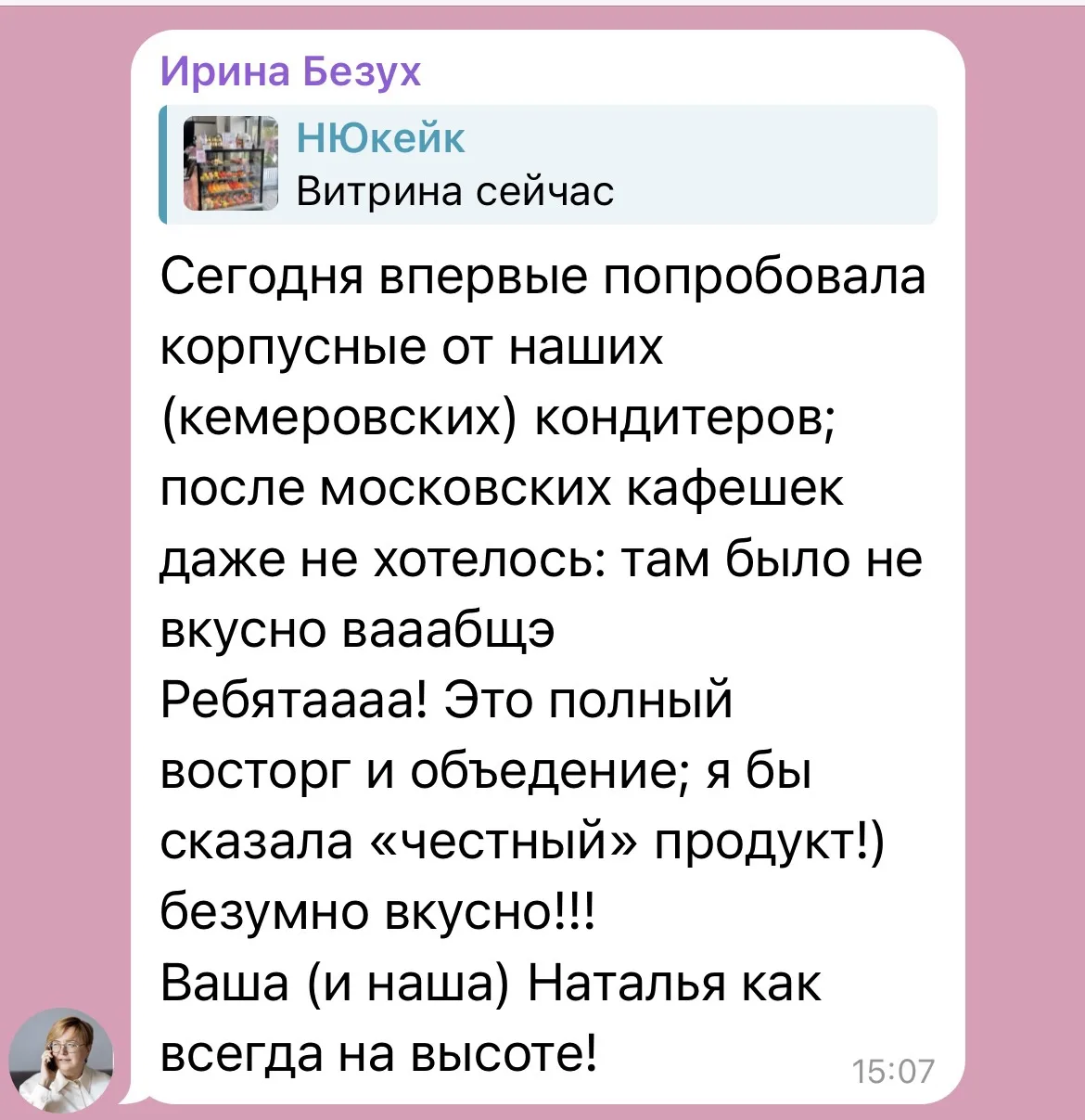 Огонь 🔥