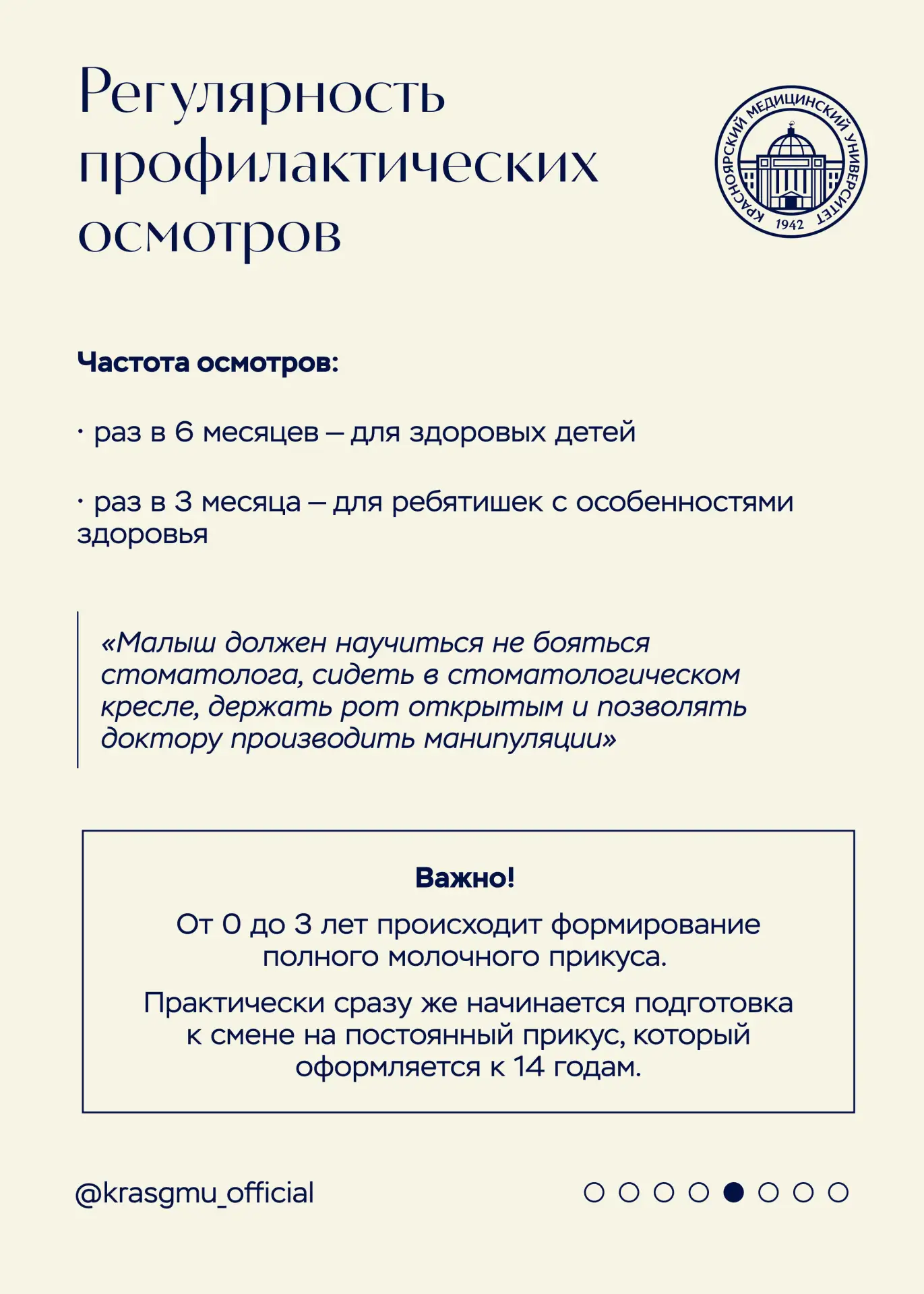 Здоровье зубов ребёнка начинается задолго до появления первых зубов 🦷  Профилактика влияет на формир