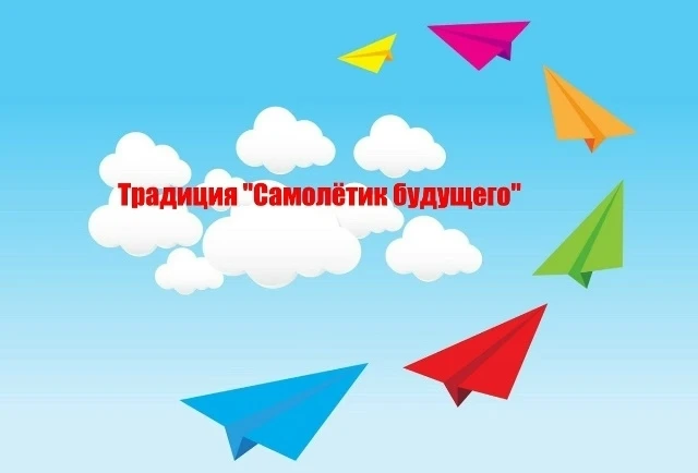 Самолётик будущего.