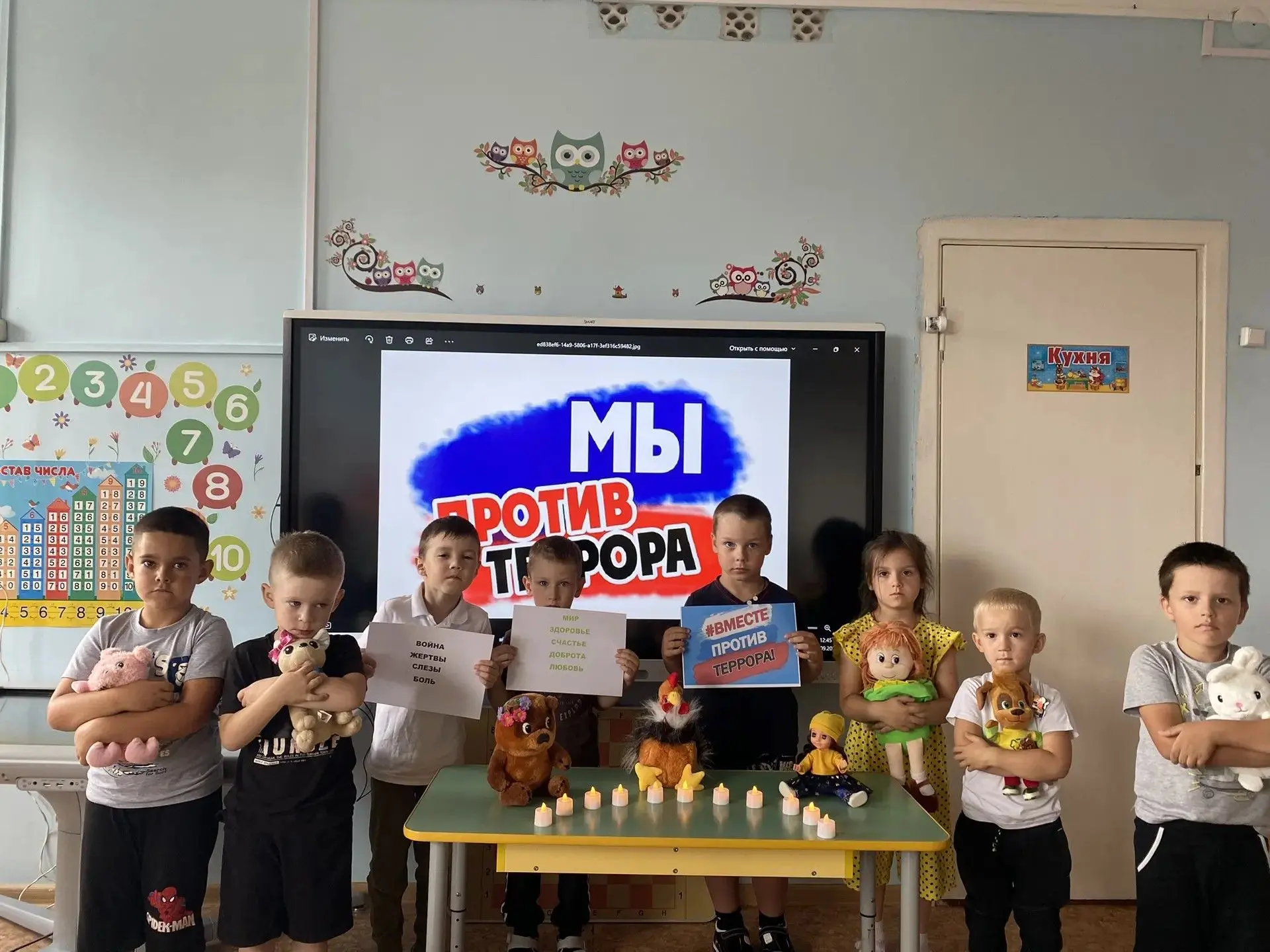 🙏3 3 СЕНТЯБРЯ — ДЕНЬ СОЛИДАРНОСТИ В БОРЬБЕ С ТЕРРОРИЗМОМ