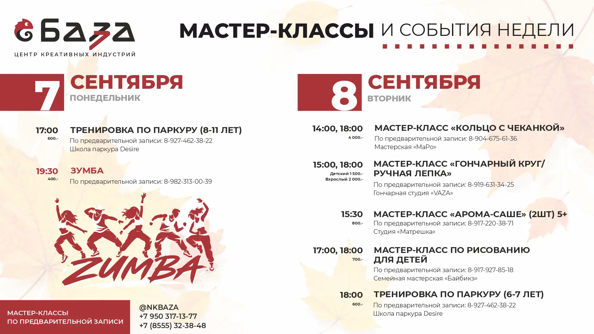 🦎 Неделя на Базе, когда хочется успеть всё 👀
