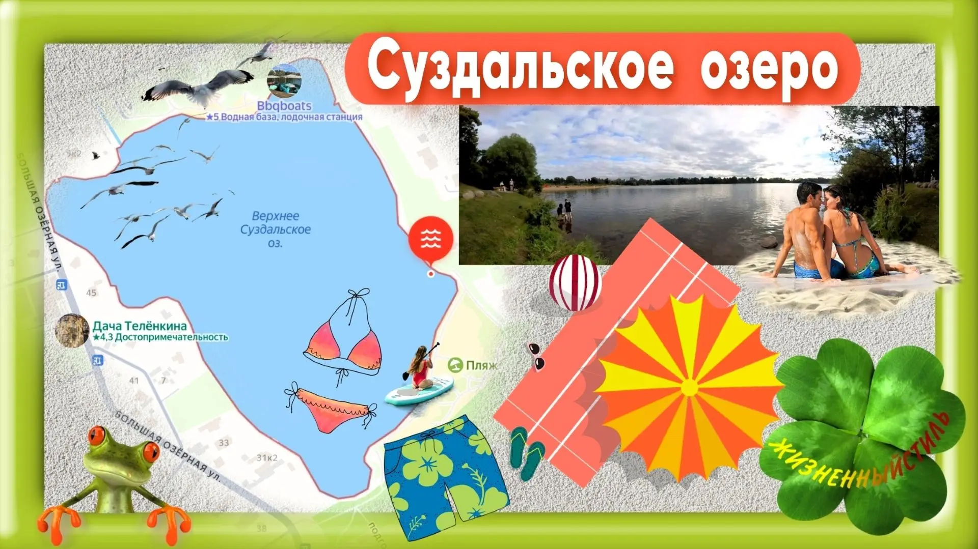 ПЛЯЖНЫЕ ШОРТЫ