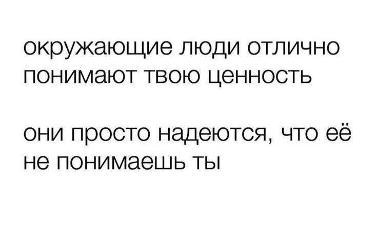Так и есть)