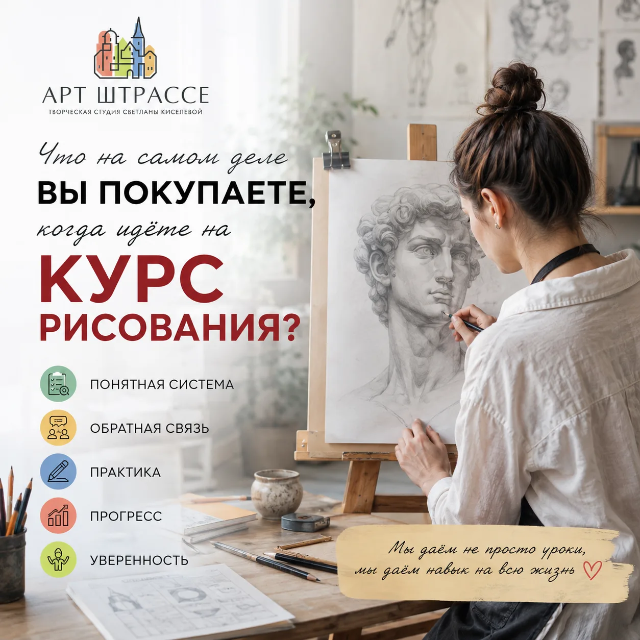 💵«Что на самом деле вы покупаете, когда идёте на курс рисования?»