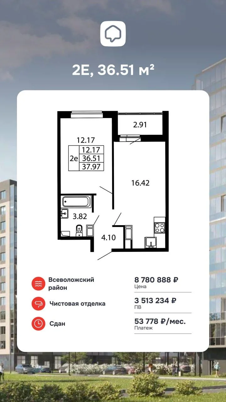 Подборка квартир в Новоселье