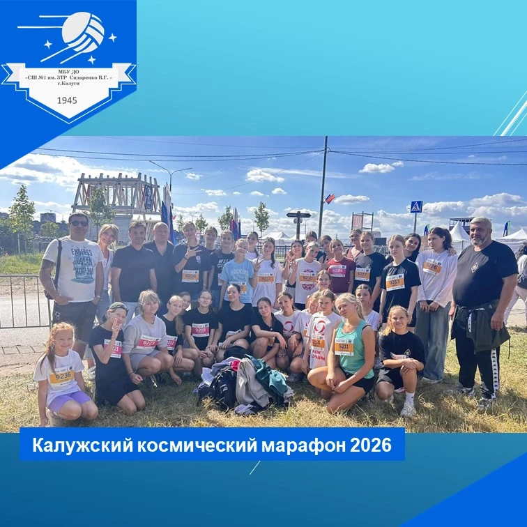 🚀 Космический марафон: полет нормальный!