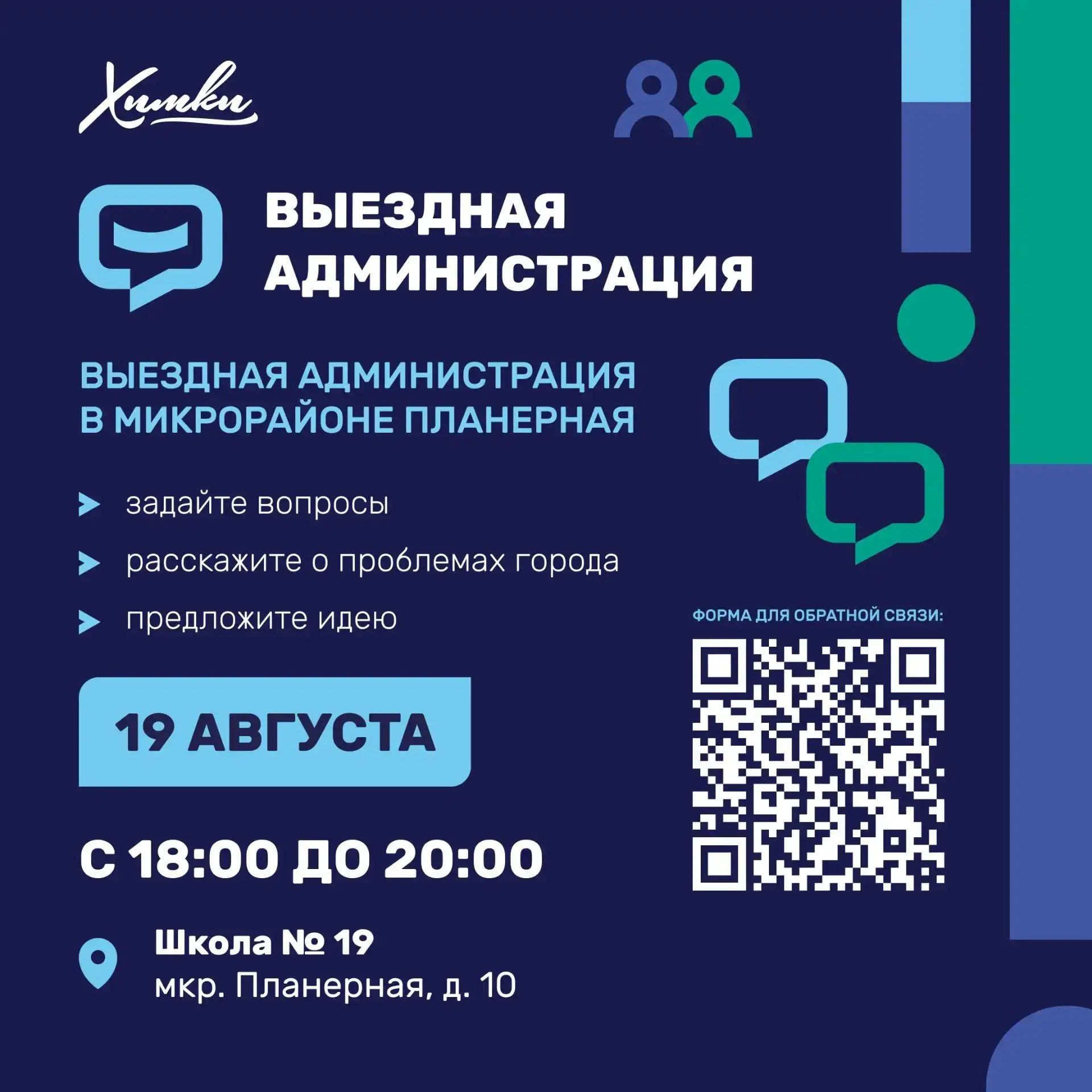 #АКТУАЛЬНАЯ