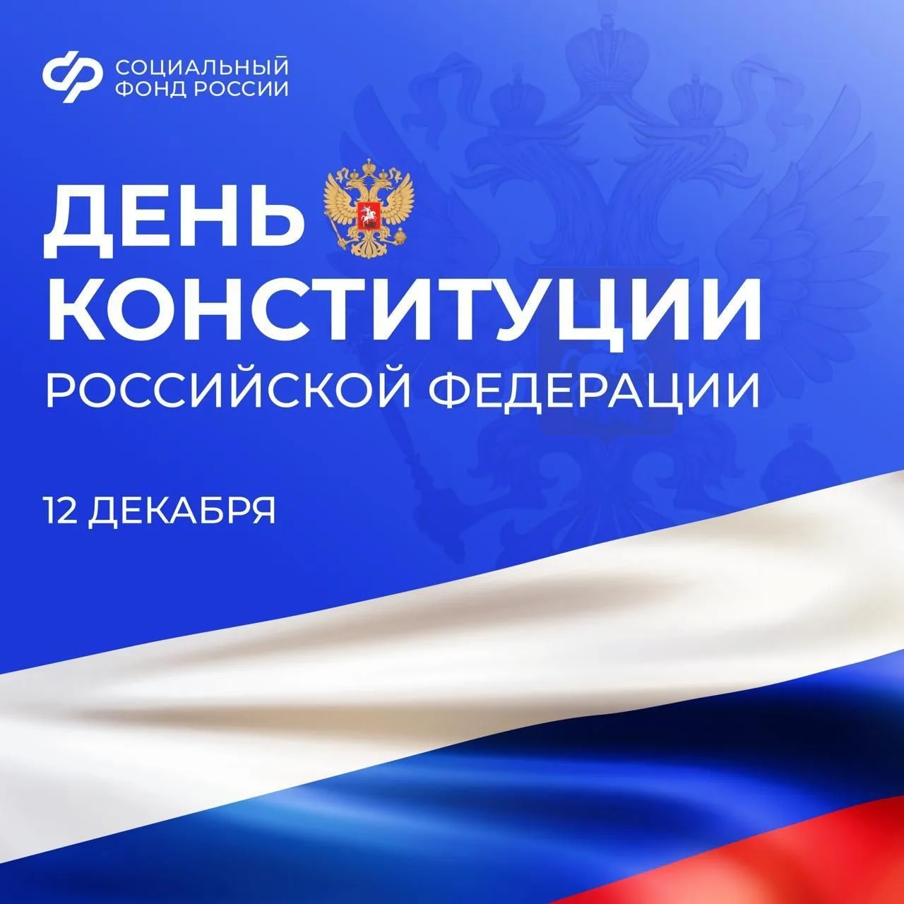 🇷🇺Наша Конституция — опора государства, в котором человек, его семья, права и социальная защищенност