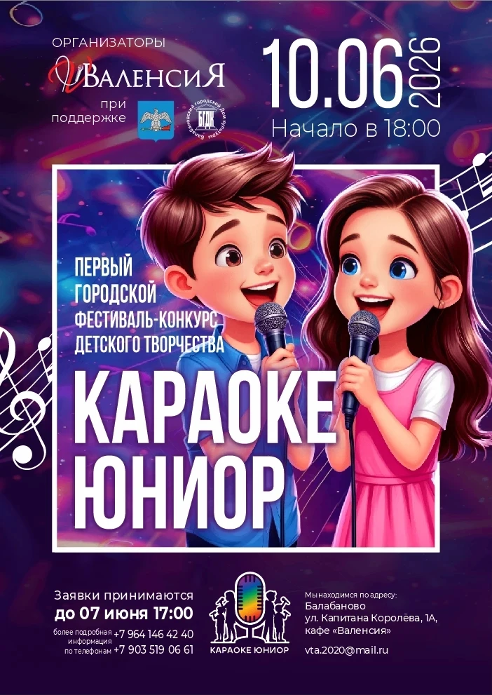 🎤✨ Дорогие родители! ✨🎤