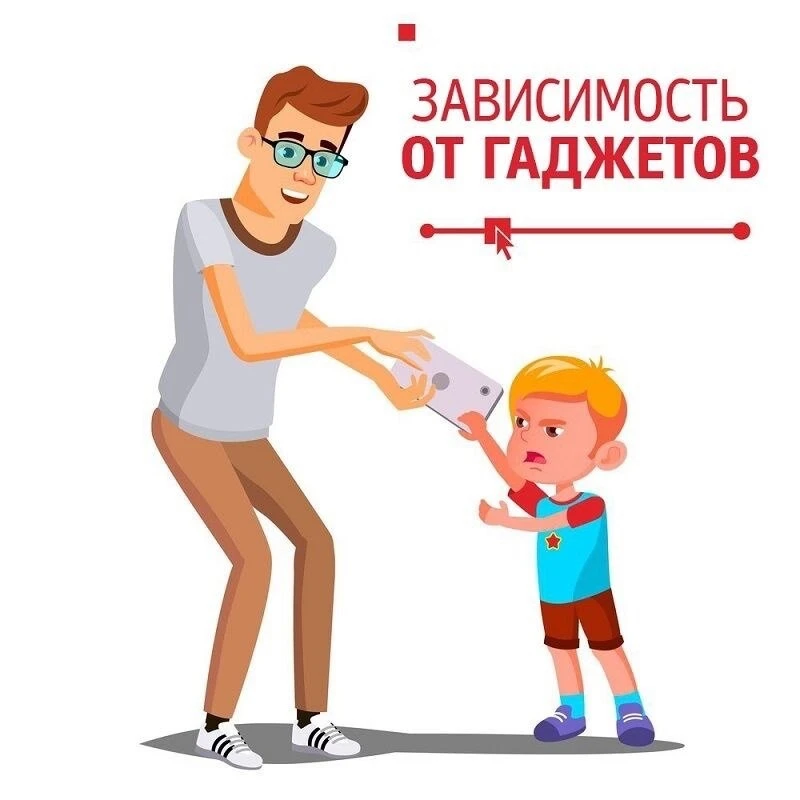 С 15 по 21 июня 2026 года Неделя профилактики зависимости от гаджетов

   Смартфоны, планшеты и друг