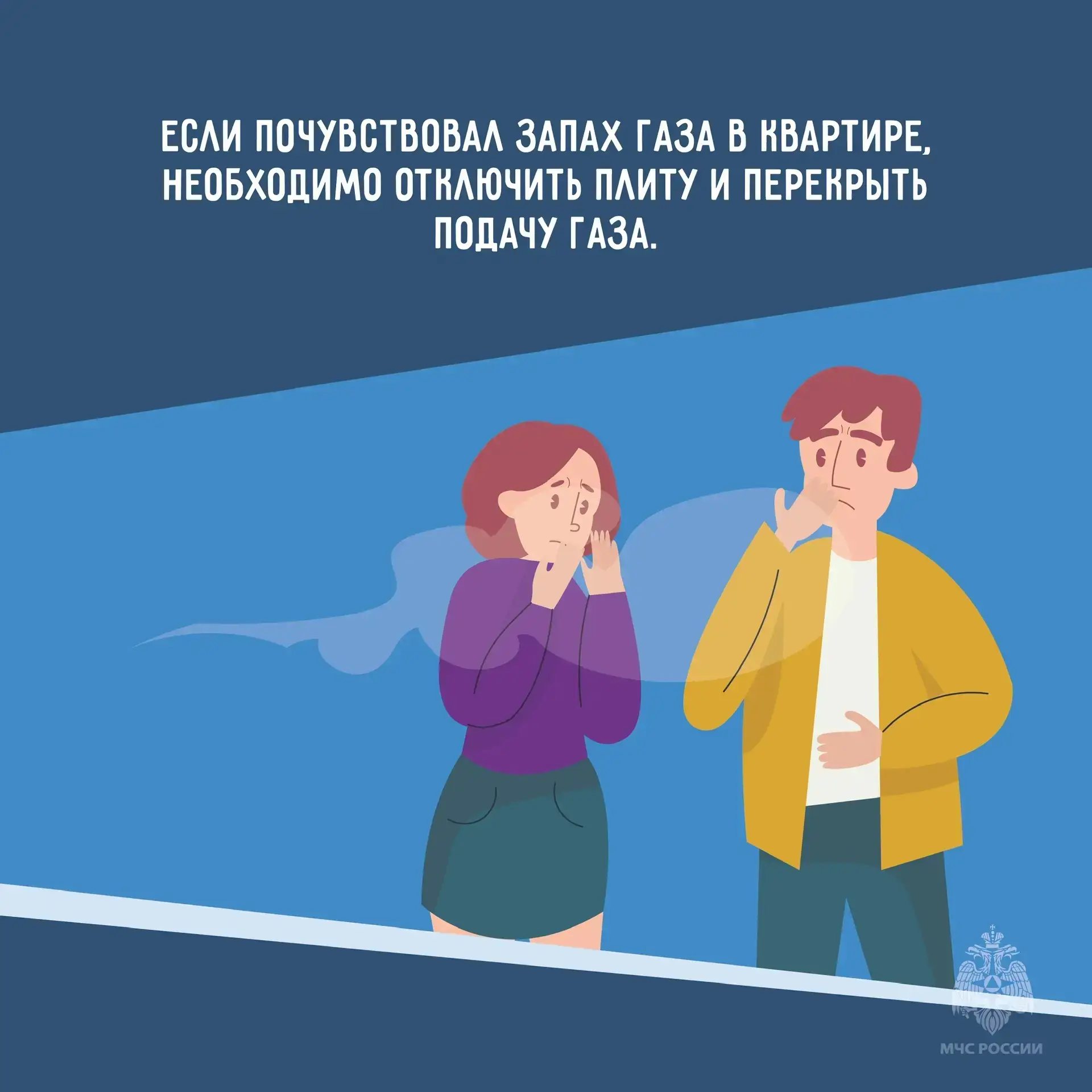 💥Бытовой газ: правила безопасности  Знаешь почему бытовой газ так сильно пахнет? В него специально д