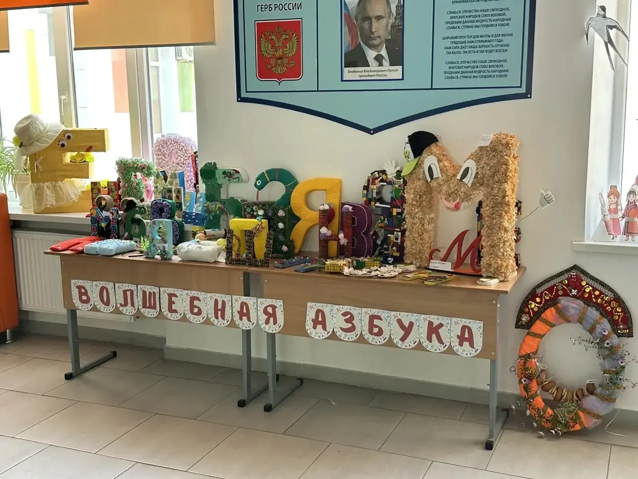 Волшебство начинается с первой буквы! 📚✨  С радостью сообщаем вам, что в МБОУ СОШ №3 проходит неверо