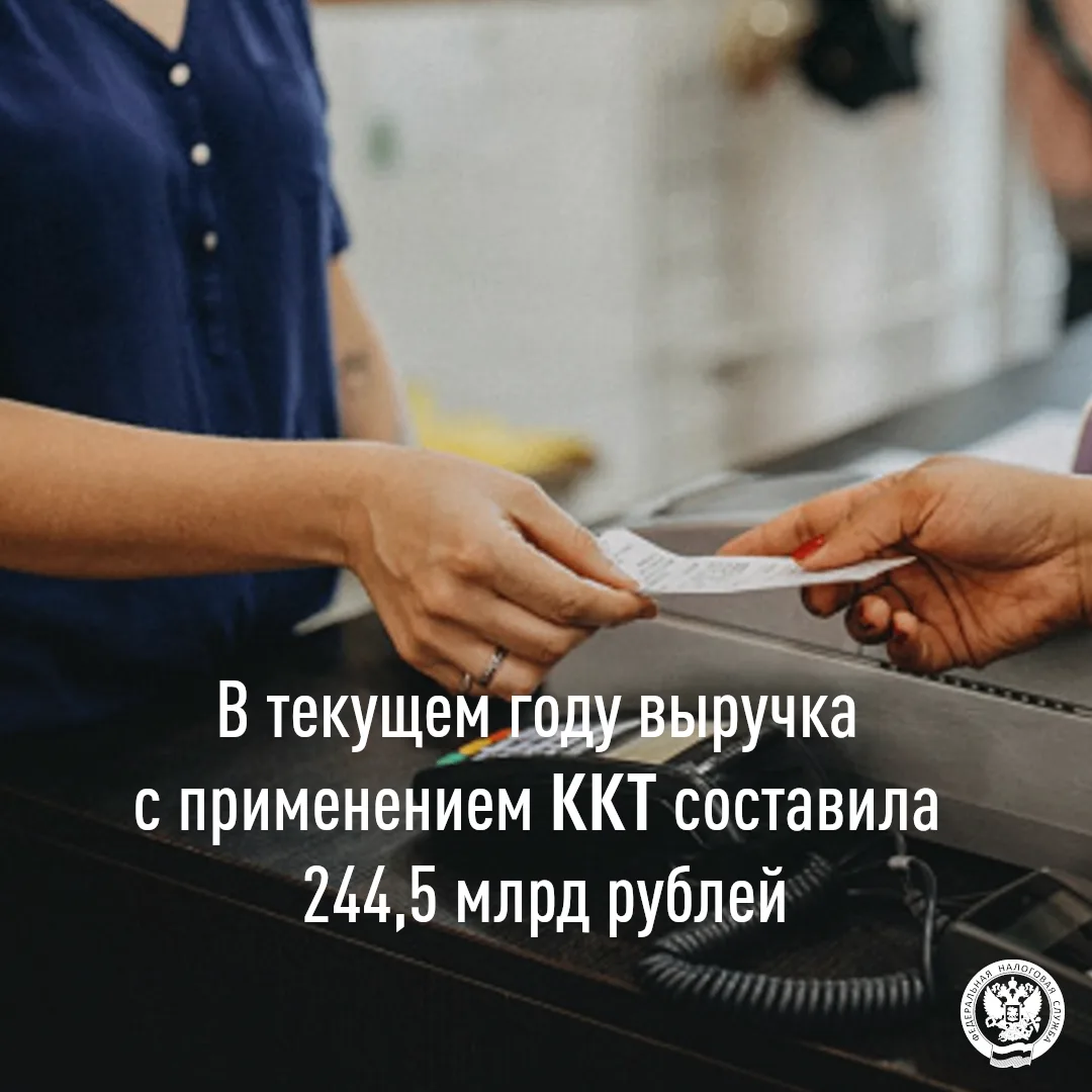 Количество выданных кассовых чеков превысило 312 млн