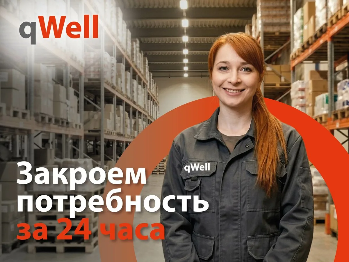 Аутсорсинг персонала для бизнеса