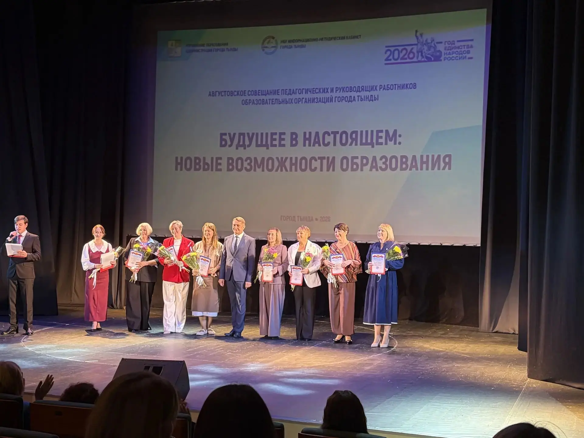 🎓 Августовское совещание работников образования.